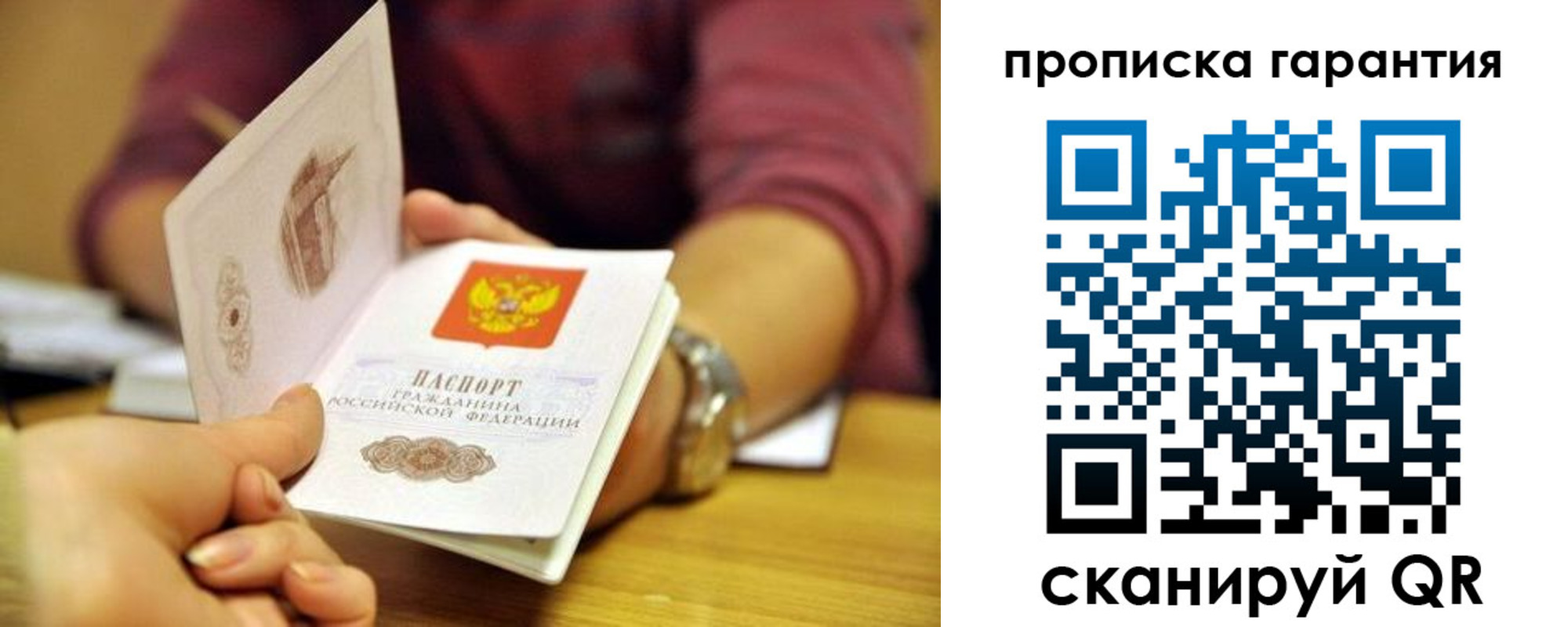 временная прописка в Киренске