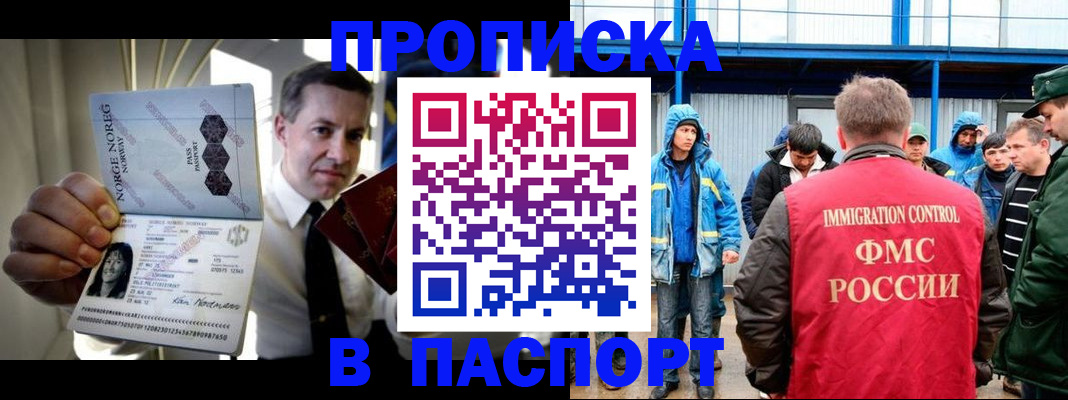 временная регистрация адрес в Киренске